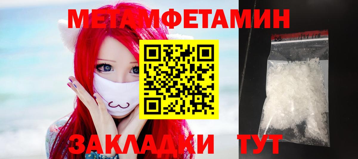 АМФ Розовый  Amphetamine  Петровск  Вход с VPN 
