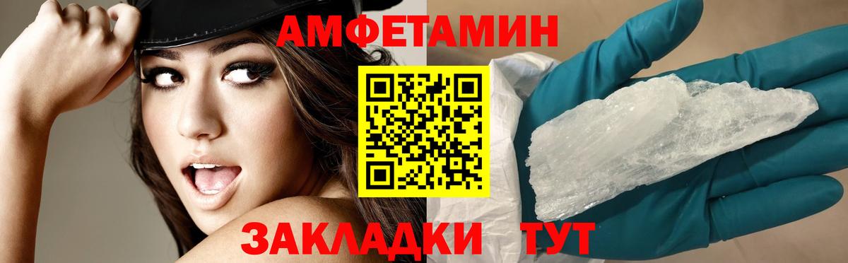 Амфетамин Розовый Петровск