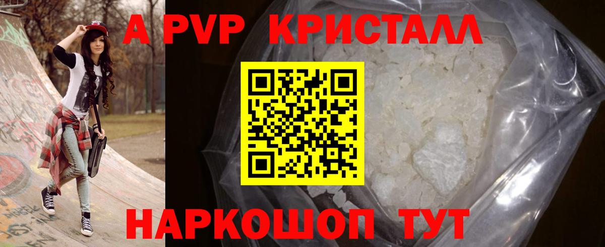 Альфа ПВП Соль Петровск