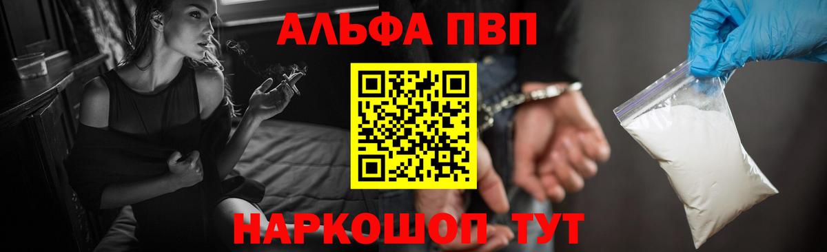 Альфа ПВП мука Петровск