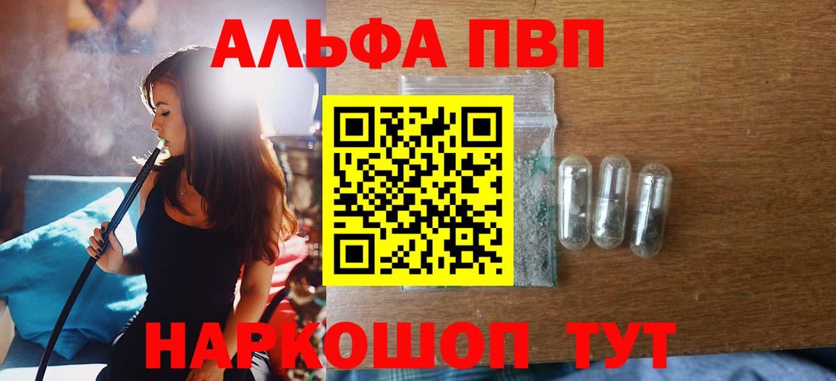 A-PVP СК КРИС  наркошоп  Петровск  Вход с VPN  A PVP СК 