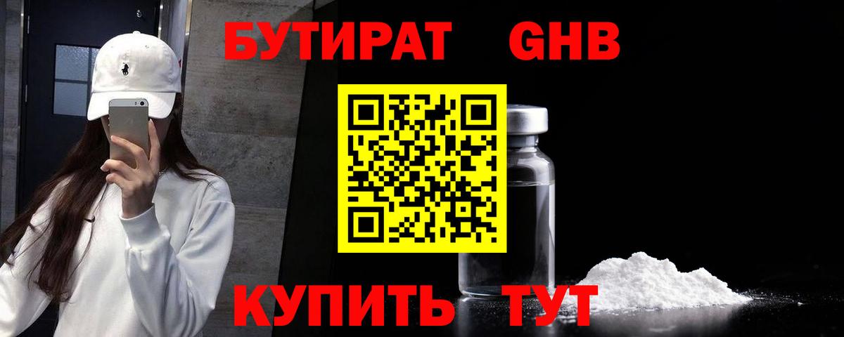 Петровск  Бутират  Вход с VPN  Бутират BDO 