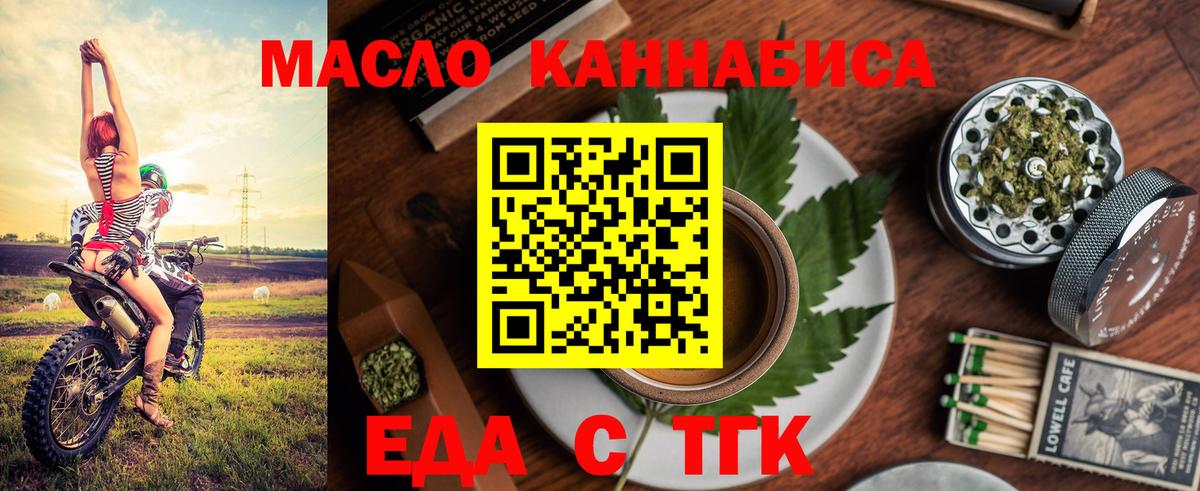 Cannafood конопля Петровск