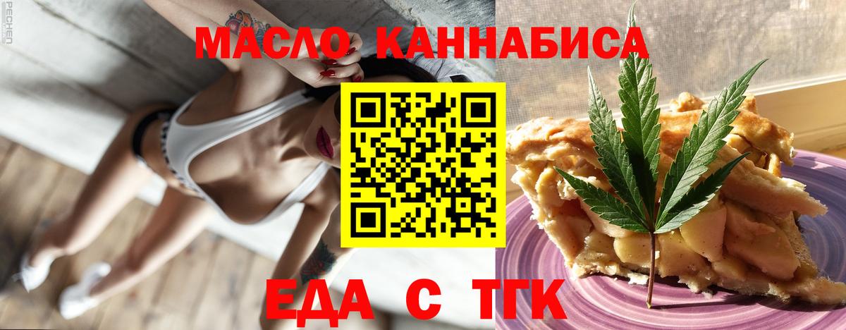 Cannafood марихуана  Петровск 