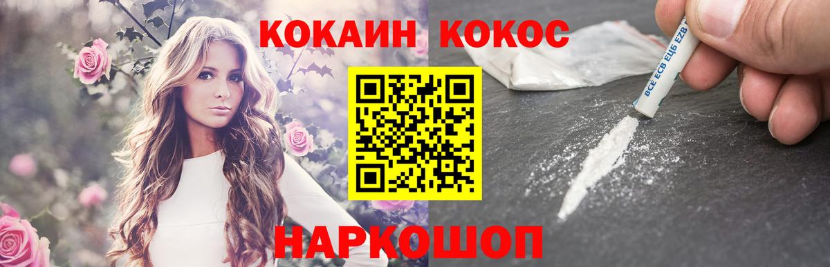 COCAIN 97% Петровск
