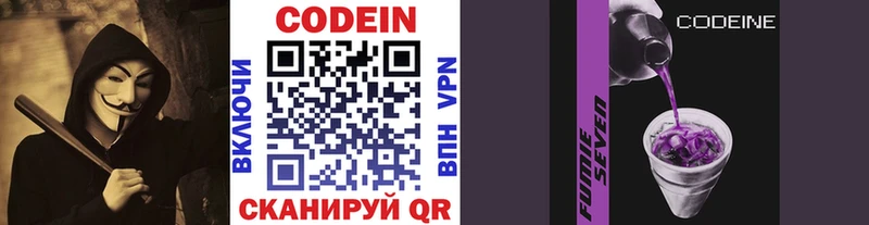 Codein Purple Drank  Петровск 