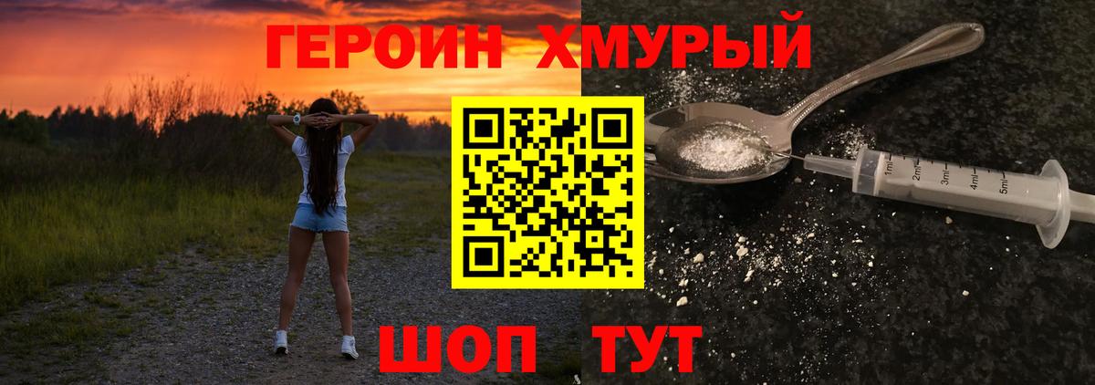 Героин гречка  Вход с VPN  Петровск 