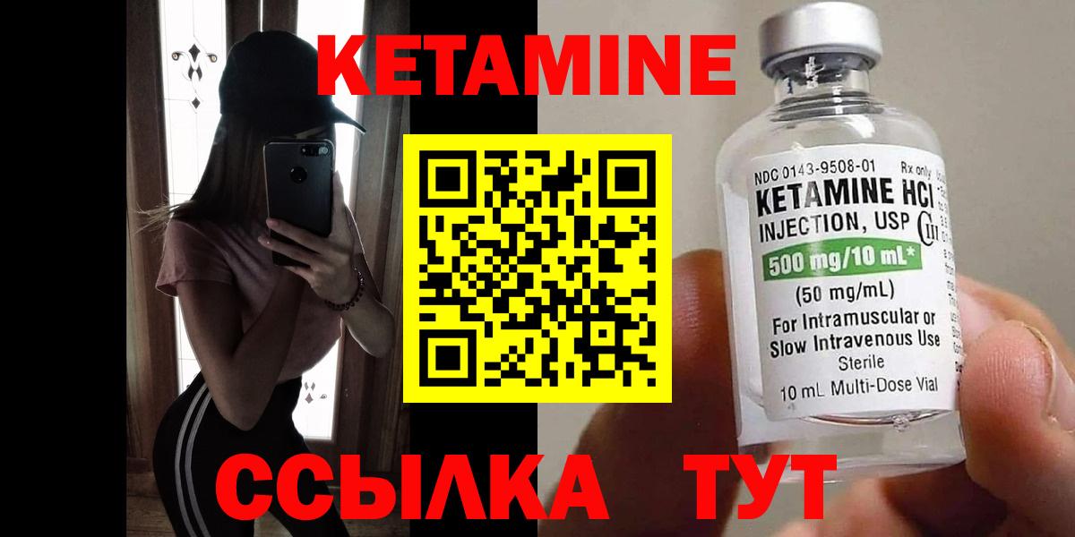 КЕТАМИН ketamine  Вход с VPN  shop Telegram  Кетамин VHQ  Петровск 