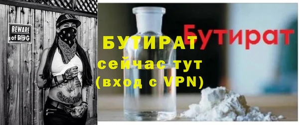 стаф Бутурлиновка