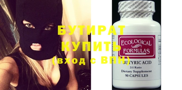 бутират Надым