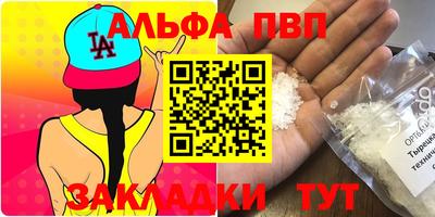 стаф Абакан