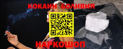кокаин премиум Абинск