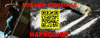 кокаин премиум Абинск