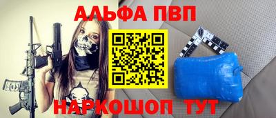 стаф Абакан