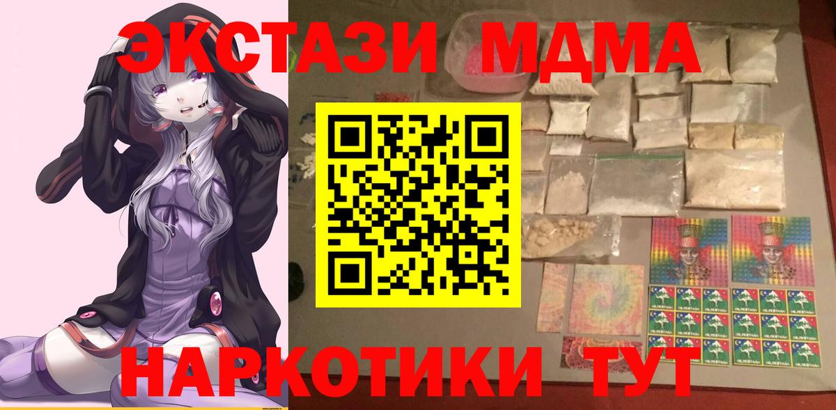 МДМА VHQ  МДМА  Вход с VPN  Петровск  МДМА Molly 