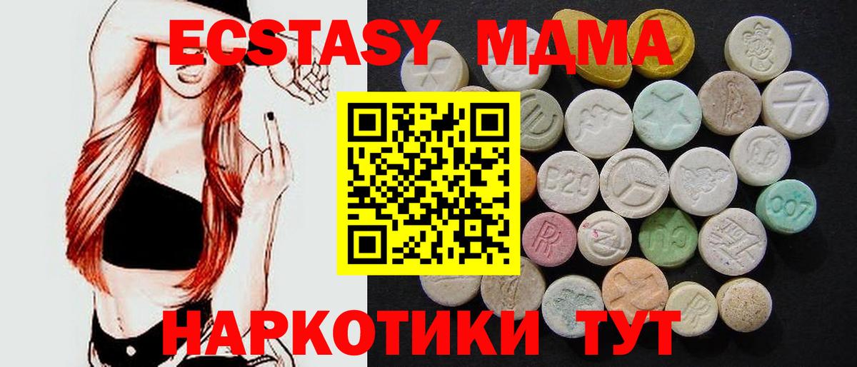 МДМА crystal  Петровск  MDMA Molly 