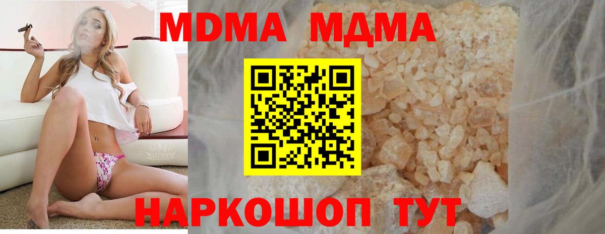 MDMA Molly Петровск