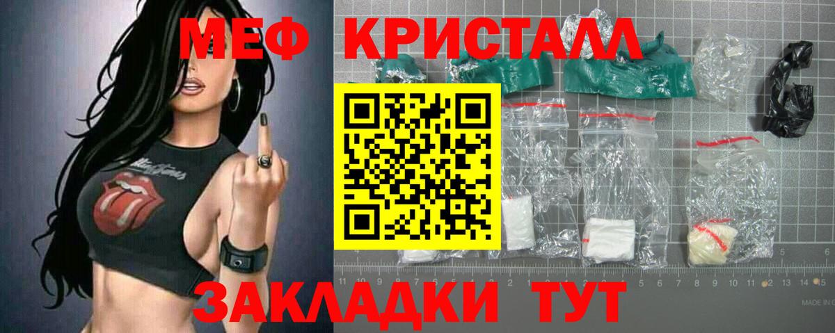 МЕФ мука Петровск