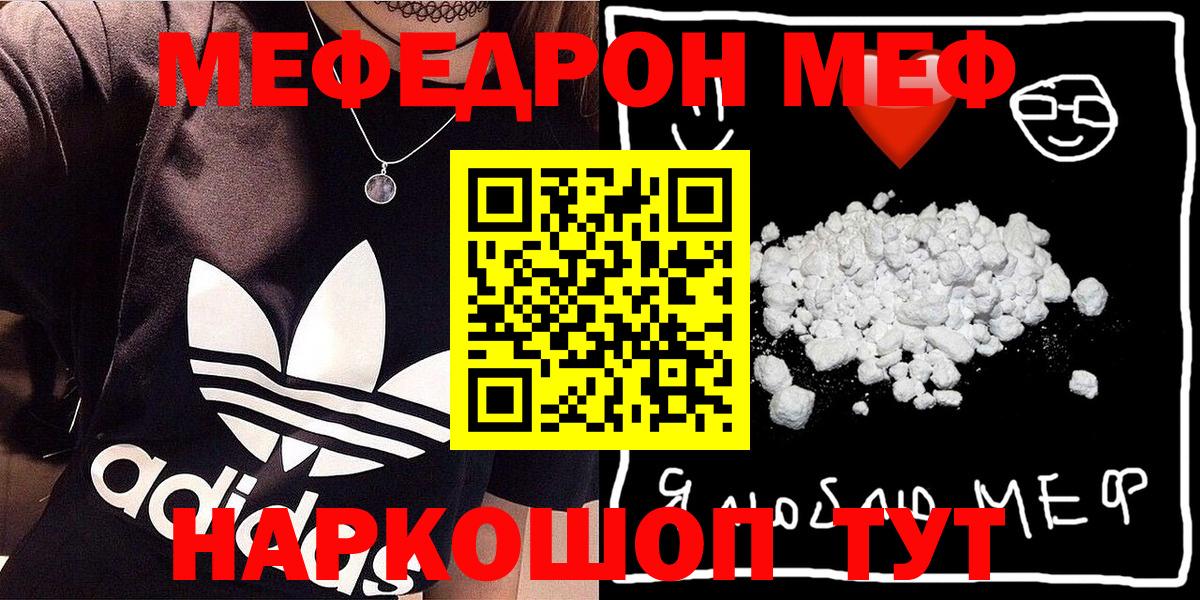 Мефедрон  закладка  МЕФ кристаллы  Петровск  МЕФ mephedrone  Вход с VPN 
