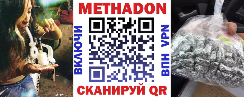 где найти наркотики  Петровск  mega tor  МЕТАДОН белоснежный 