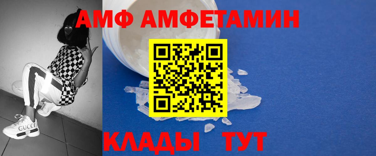 МЕТАМФЕТАМИН Декстрометамфетамин 99.9%  Петровск 