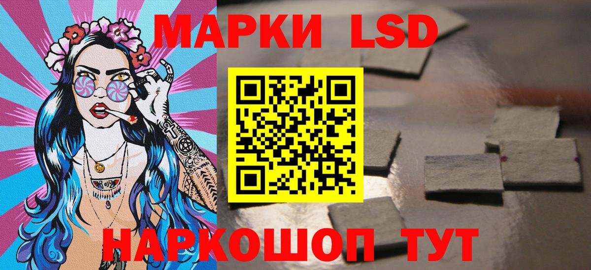 Наркотические марки 1500мкг  Наркотические марки 1500мкг  Петровск 