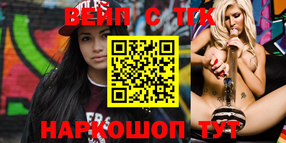 ТГК THC oil  наркошоп  Петровск 