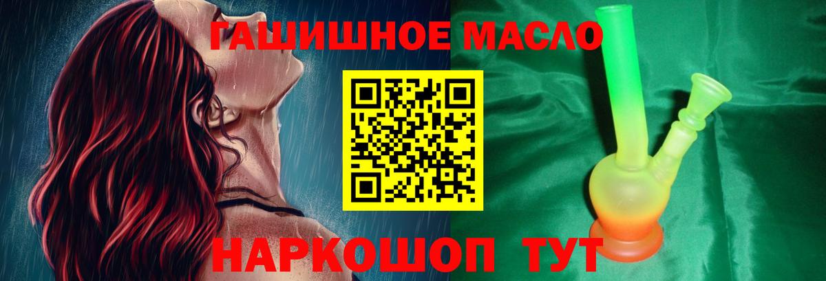 ТГК вейп Петровск