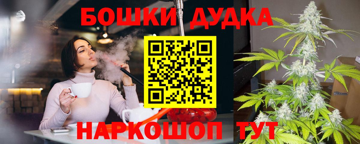Бошки марихуана план Петровск